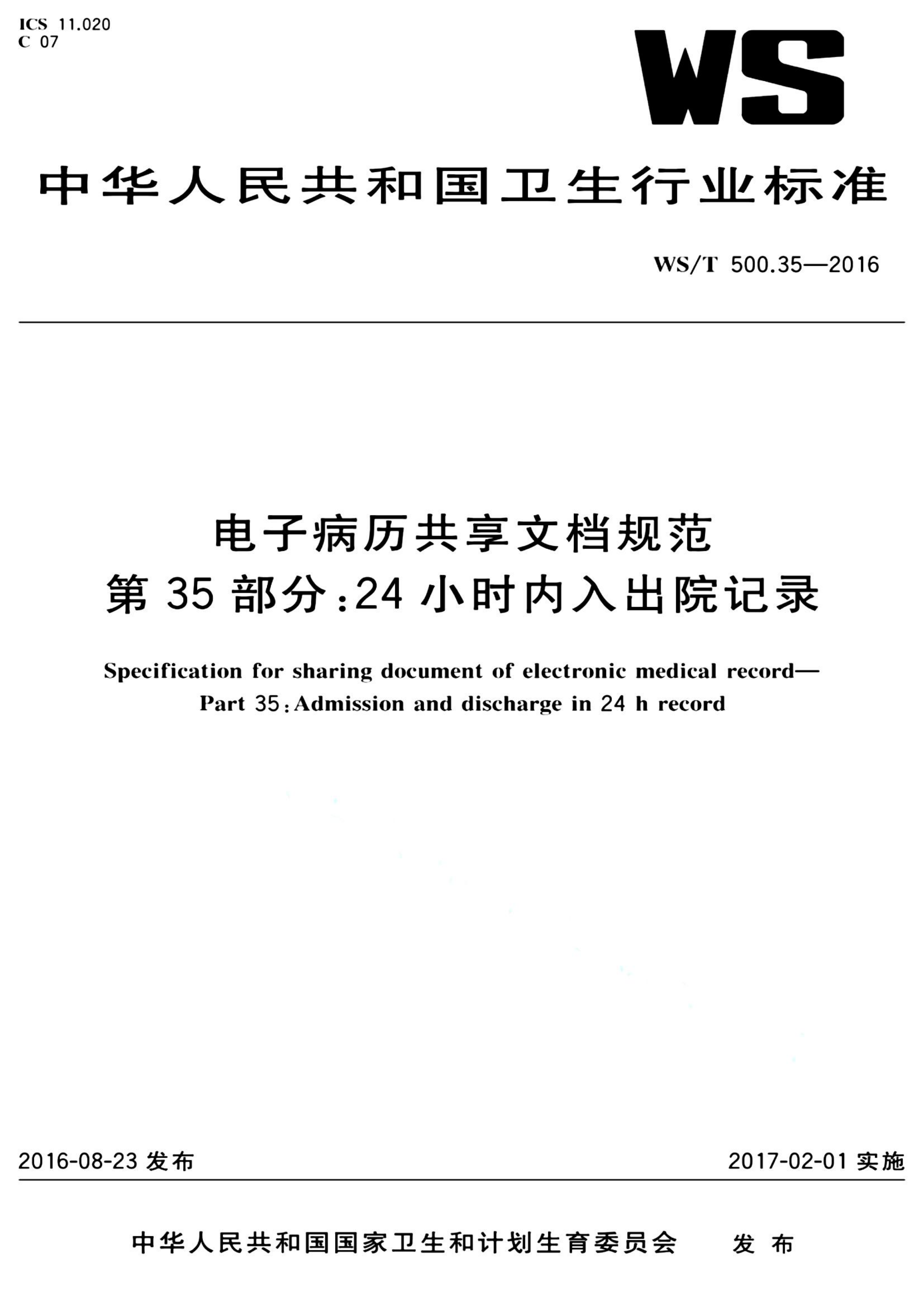 资源详情图